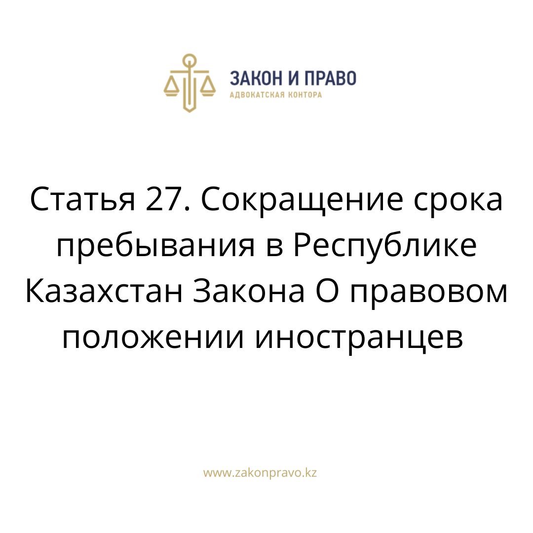 АMANAT партиясы және Заң және Құқық адвокаттық кеңсесінің серіктестігі аясында елге тегін заң көмегі көрсетілді
